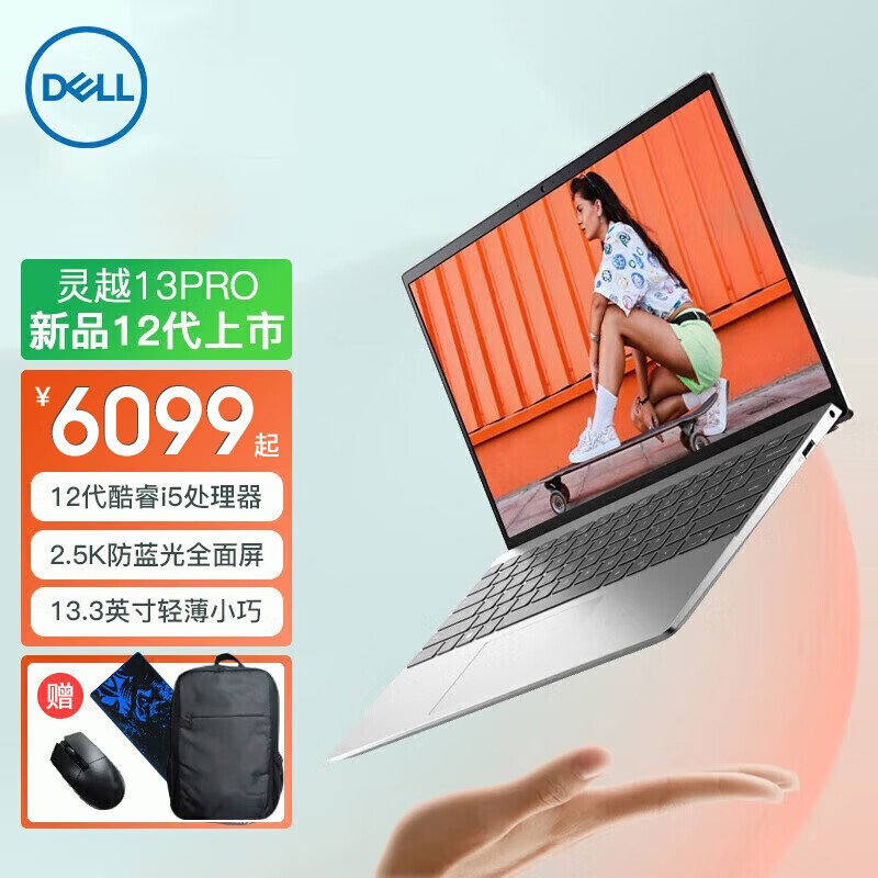 戴尔（DELL） 灵越13Pro  笔记本电脑13.3英寸轻薄商务办公网课学生学习女生超极本 高性能 i5-1240P 16G 512G 银色 2.5K屏 100%高色域