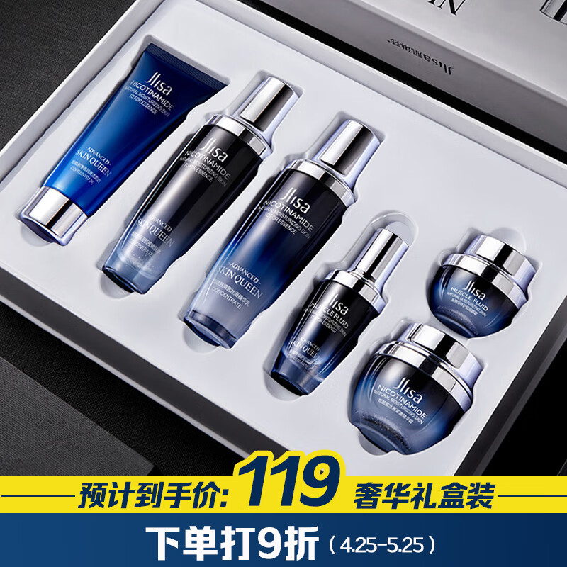 肌琳莎小黑瓶护肤品套装礼盒补水保精华水乳套装送女生节日礼物套盒