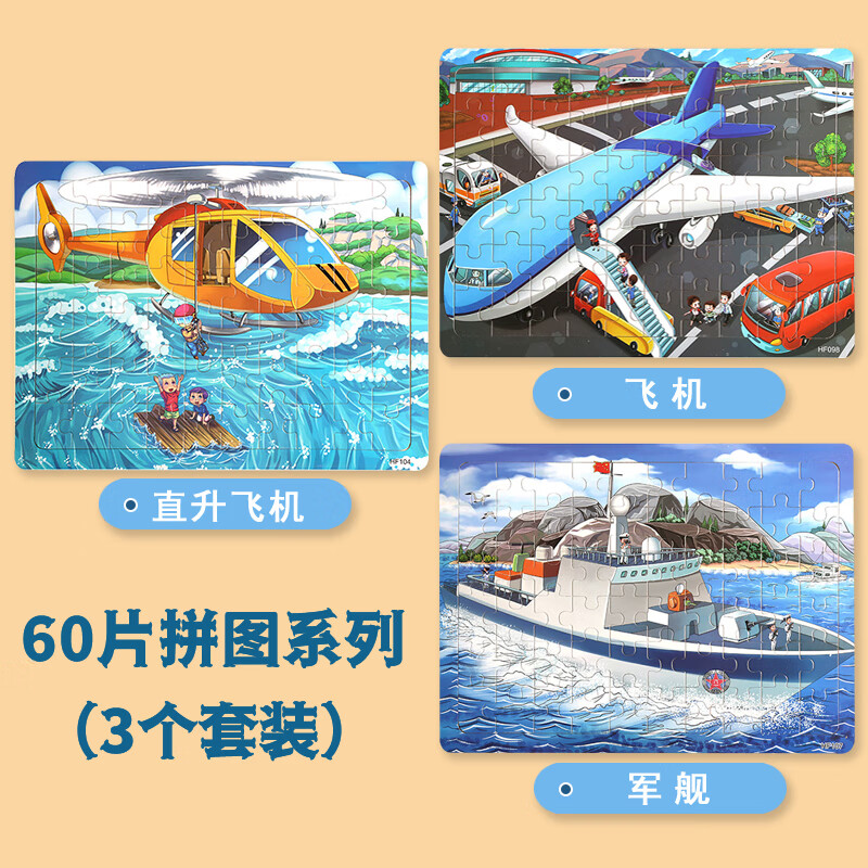 查拼图最低价格用什么软件|拼图价格比较