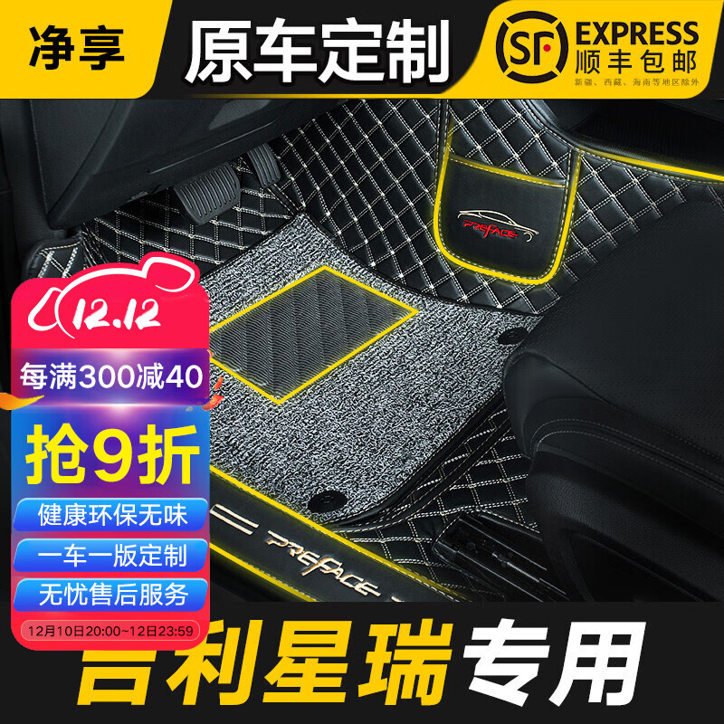 怎样查脚垫历史价|脚垫价格走势