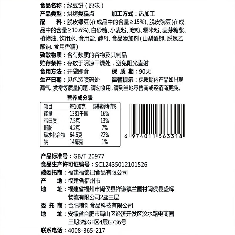 味滋源宅家追剧小点心零食 面包糕点干果孕妇休闲零食小吃 绿豆饼 300g/盒 原味+抹茶味 1件