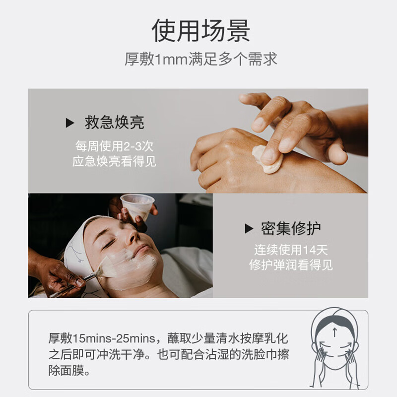 德美乐嘉(Dermalogica) 多维面膜75ml 抗皱提亮救急涂抹面膜清洁密集修护舒缓熬夜肌肤