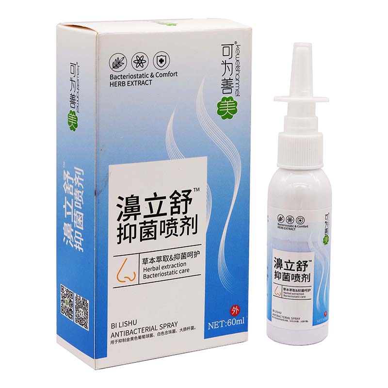 濞立舒抑菌喷剂60ml/盒植物草本精华外用抑菌液喷雾剂 1盒