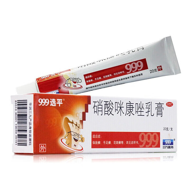999选平 硝酸咪康唑乳膏2 g 外阴瘙痒霉菌感染私处瘙痒外阴阴道炎