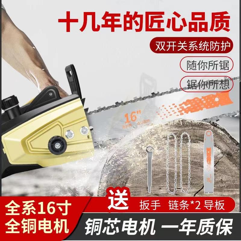 德国多迪  电链锯家用电锯多功能木工伐木锯业级大功率电动工具木材