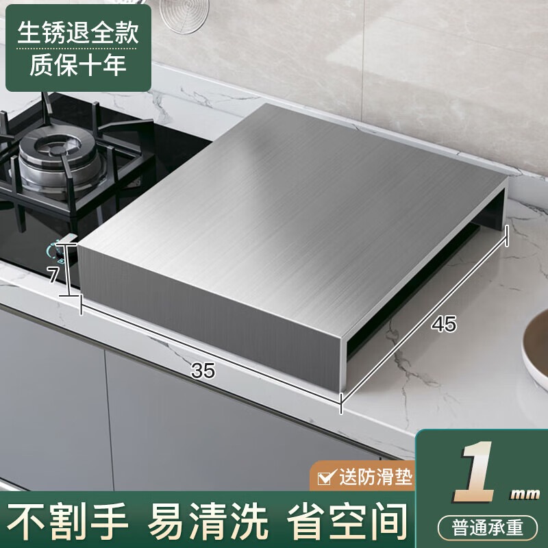 木月星厨房不锈钢燃气灶盖板罩电磁炉支架煤气灶遮挡板灶台托架置物架