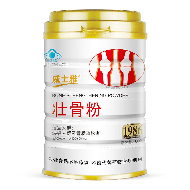 威士雅壮骨粉增加骨密度缺钙骨质疏松者 可配搭骨折术后营养品牦牛