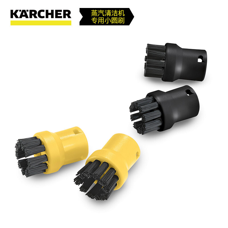 KARCHER 蒸汽清洁机配件小圆刷4只装