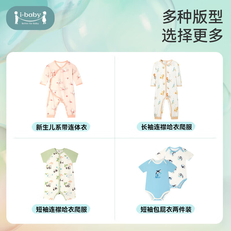 ibaby/英伦宝贝恒温新生婴幼儿童睡内衣春夏季男女宝宝连体薄款家居服 短袖开扣连体衣-珊瑚海马 90cm 90cm