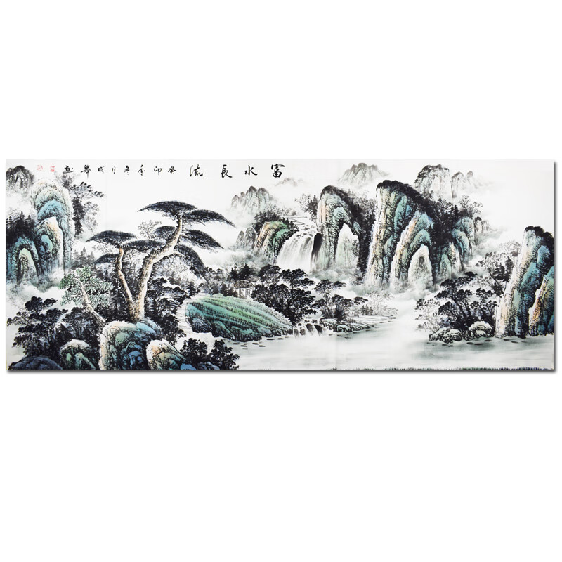 山东美协胡成举《富水长流》手绘山水画水墨画字画书法客厅装饰画