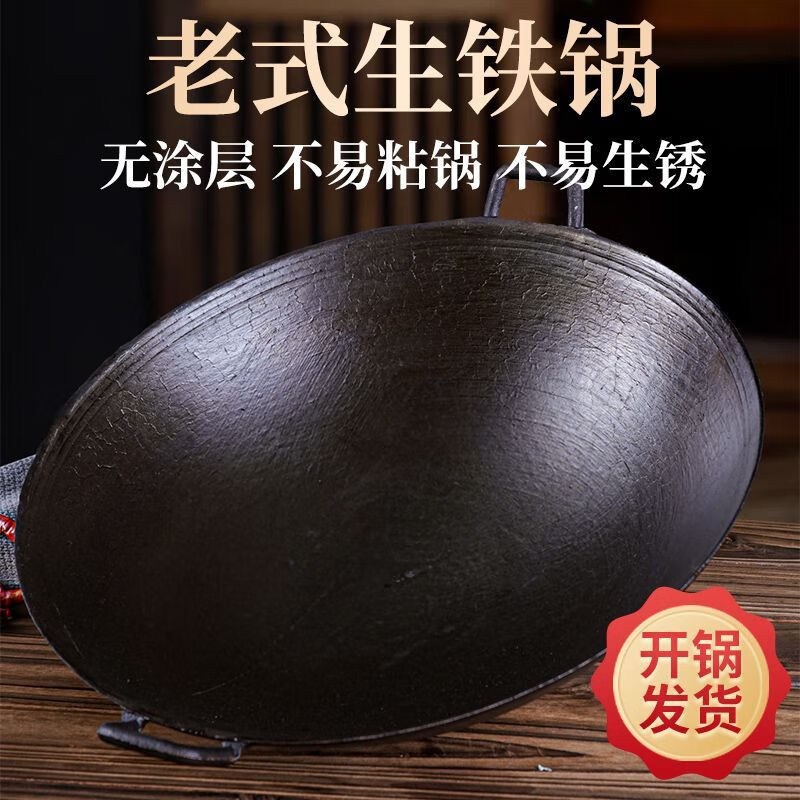 双耳铁锅 质量评测 哪个牌子相关图片1