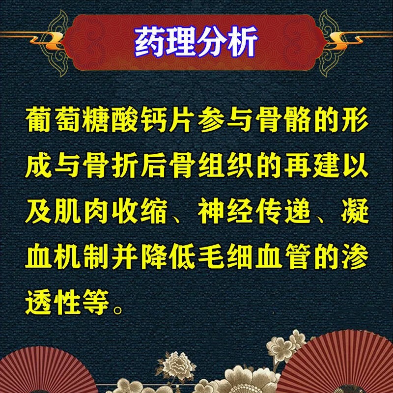手脚抽筋腿抽筋的药半夜腿抽筋手脚麻木钙片骨质疏松手足抽搐佝偻病中老年人钙片补钙 葡萄糖酸钙片 2盒