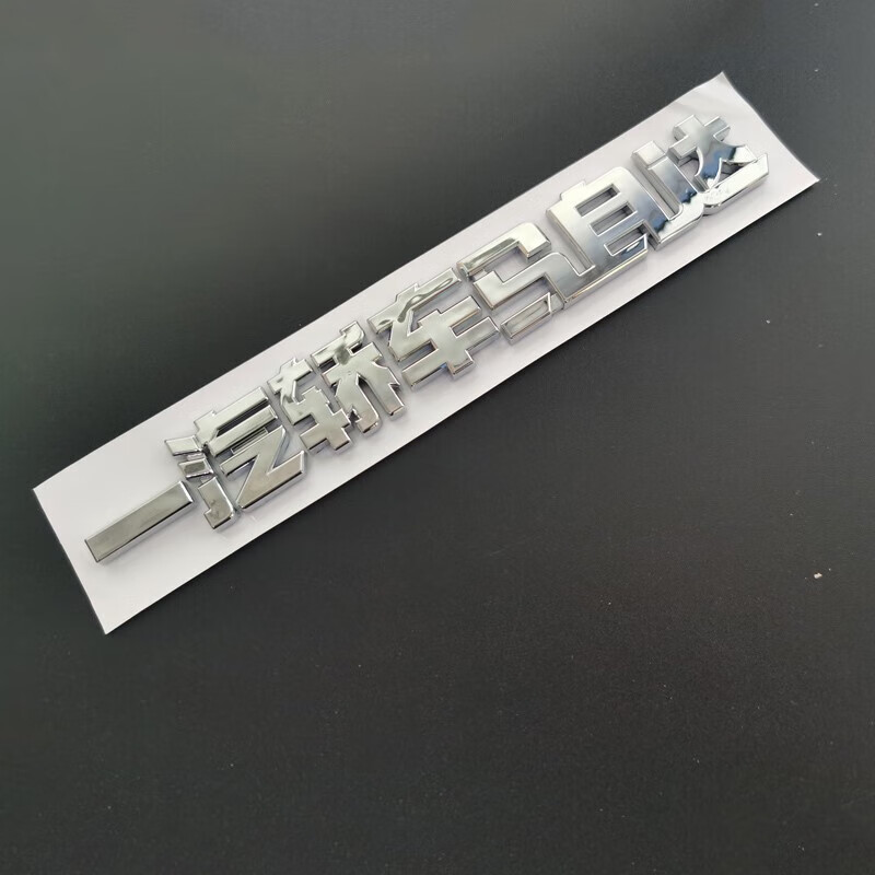 专颖适用于马自达6阿特兹atenza车标20-21款前标中网标后尾箱字车标志