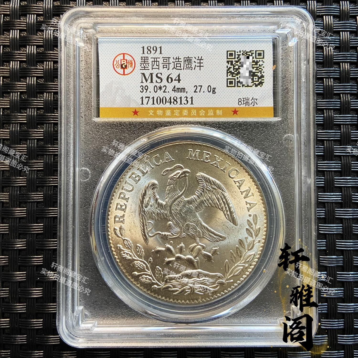 珍品公博评级币墨西哥鹰洋外币稀缺银元古董收藏工艺品纯100万