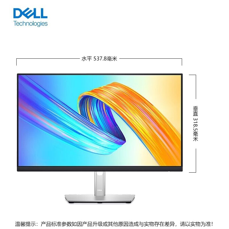 戴尔(DELL) P2422H 23.8英寸液晶显示器(IPS屏 微边框 旋转升降 滤蓝光 3年质保)