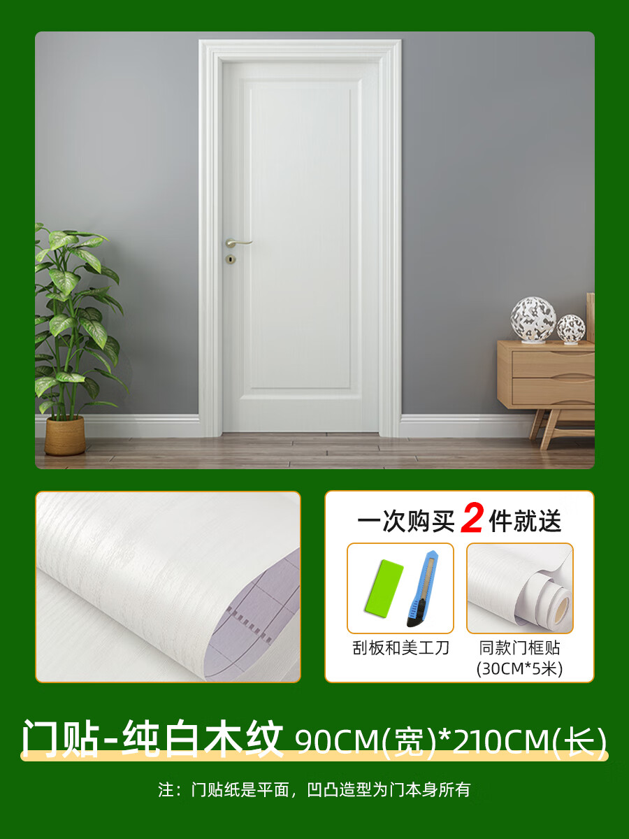 lnga landgre整张门贴纸木门旧门翻新自粘防水防潮门贴房门装饰防盗门