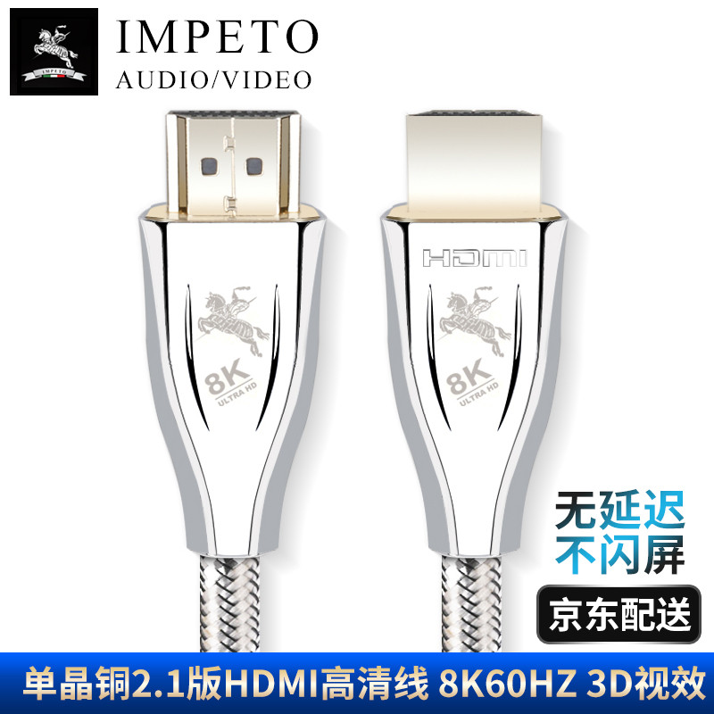 IMPETO罗马战神 发烧级单晶铜2.1版HDMI线8K60hz/4K120hz高清线电脑电视功放机顶盒连接线IMP-2011-1米