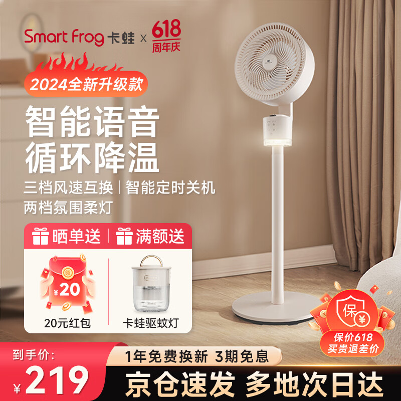 卡蛙（smartfrog）电风扇伸缩折叠家用节能轻音变频落地