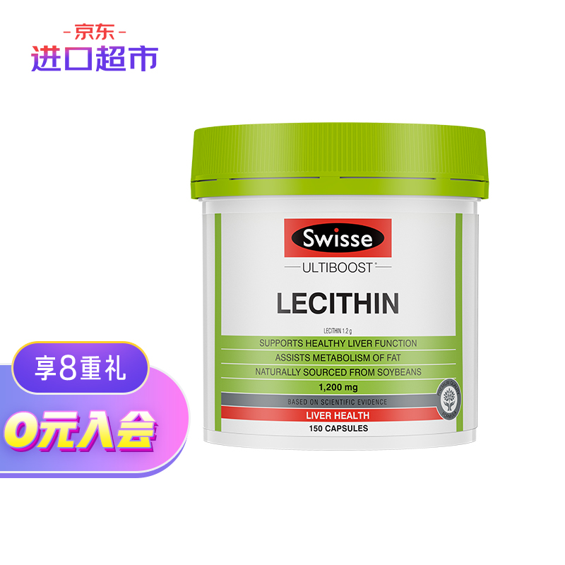 Swisse斯维诗大豆卵磷脂胶囊:明显降三高,护心肝