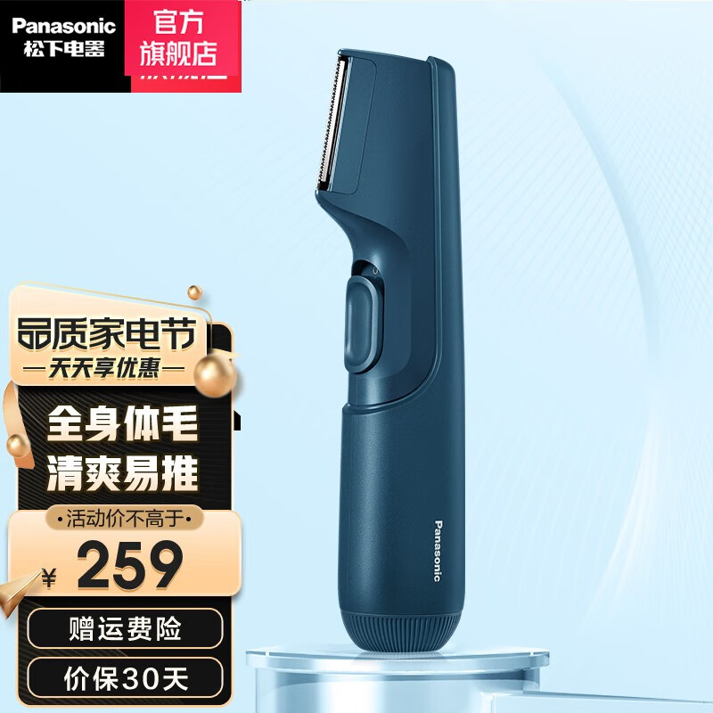 亲身吐槽松下（Panasonic）ER-GK20电动剃毛器还可以不？给说说好不好