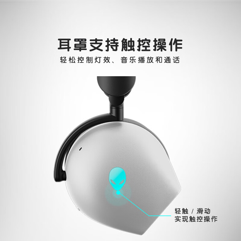 外星人（Alienware）AW920H 三模蓝牙游戏耳机 适配三角洲行动 头戴式电竞耳麦 有线无线智能降噪【京东独家】 白色