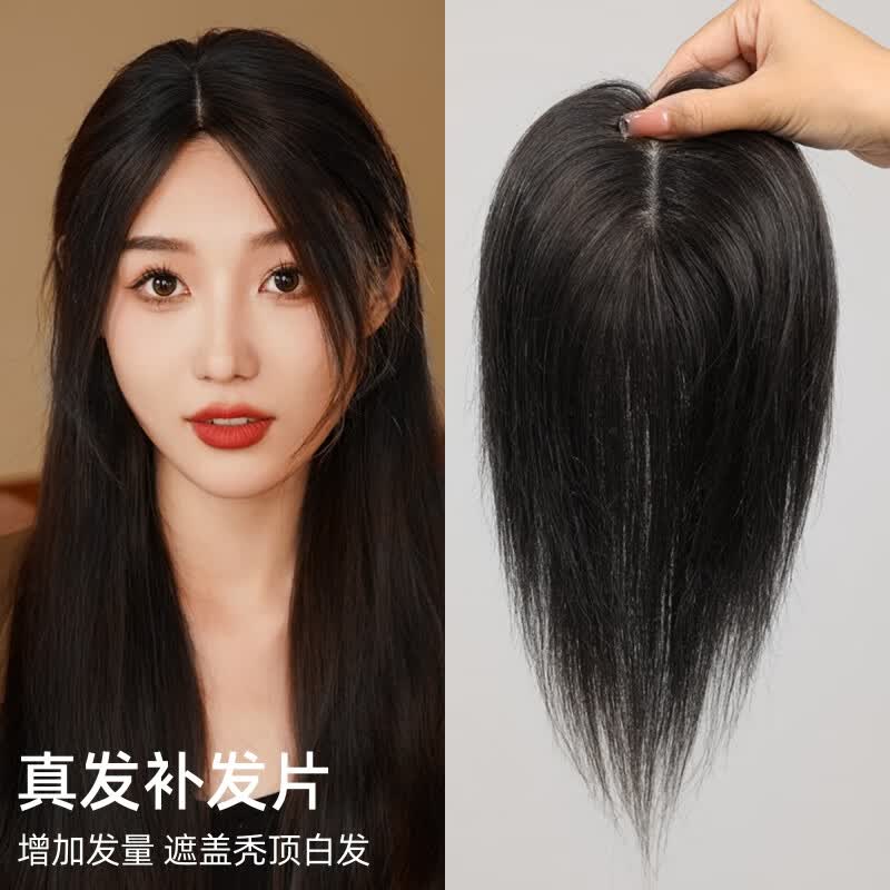 奇美拉（CHIMERA） 遮白发假发片真人发蓬松自然假发一片式头顶轻薄女补发块自然黑属于什么档次？