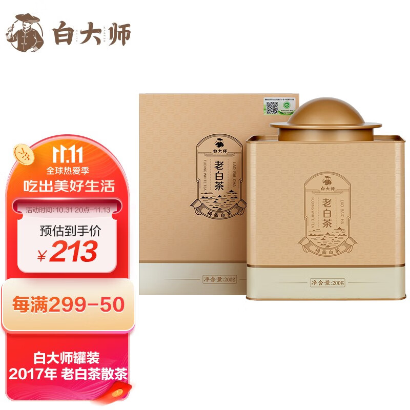 白大师 福鼎白茶2017年寿眉散茶铁罐装礼盒200g