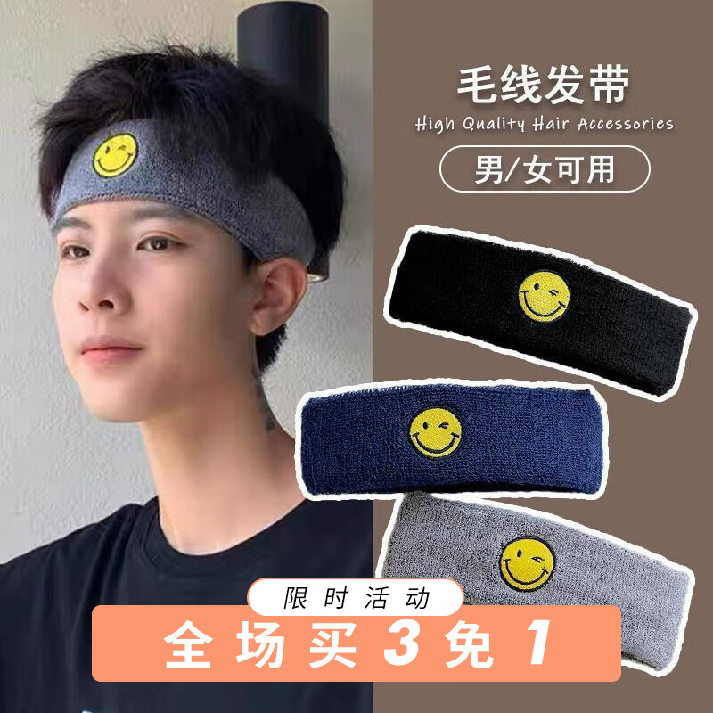 束芬运动束发带男潮洗脸敷面膜头箍化妆头套头巾四季发箍捆发卡头饰