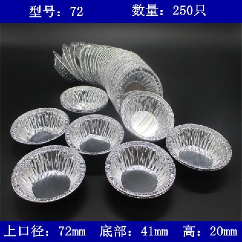 烧烤猪脑锡纸盒 脑花锡纸圆碗 烧烤锡箔 各种型号圆形铝箔碗装蛋挞