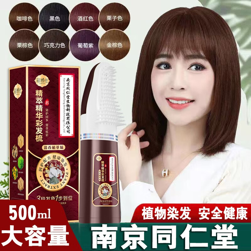 盖白染发膏查历史价格|盖白染发膏价格走势图