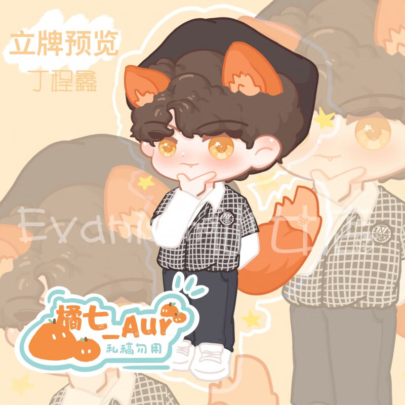 2022新款tnt时代少年团马嘉祺宋亚轩严浩翔原创卡通亚克力双面立牌