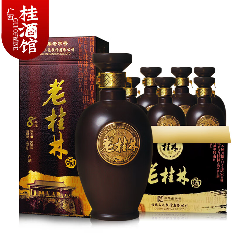 桂林广西桂酒馆  桂林老桂林酒三花酒粮食白酒广西桂林特产 8年陈老