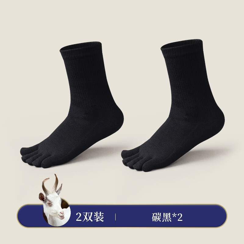 恒源祥五指袜男士秋冬加厚羊毛袜防寒保暖中筒袜 黑色2双装