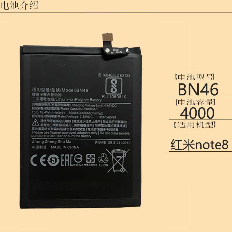 适用于 红米note8手机原装电池板redmi m1908c3je m1908c3jc bn46