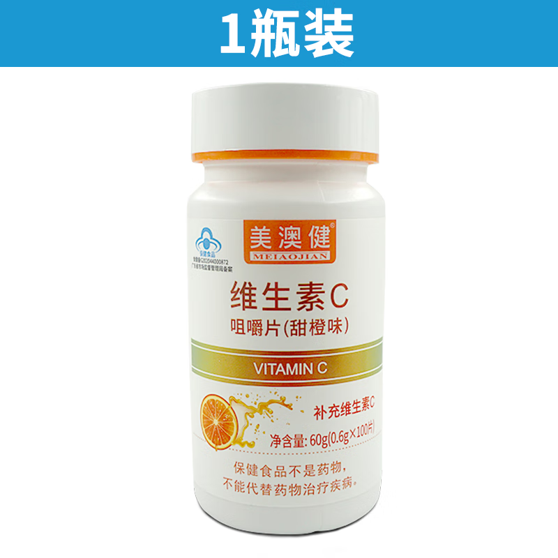 美澳健维生素c咀嚼片100片水果味维生素c甜橙味咀爵片含片 1瓶装