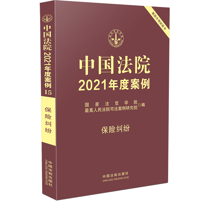 司法案例与司法解释：价格走势，商品介绍和评测