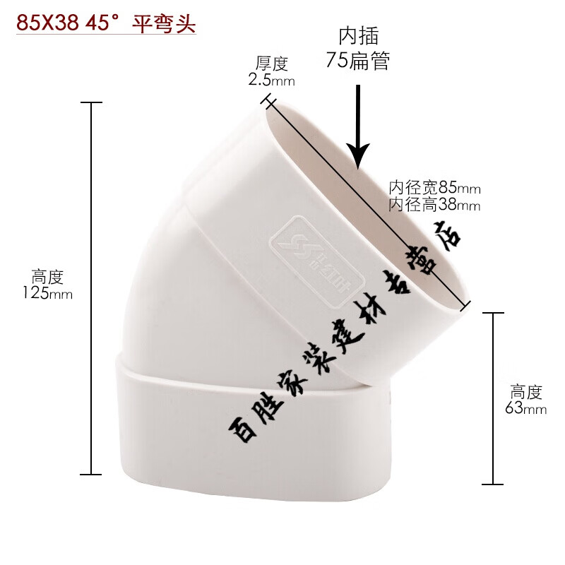 pvc排水扁管件75椭圆管扁配件卫生间马桶移位下水扁口排水排污管 75*