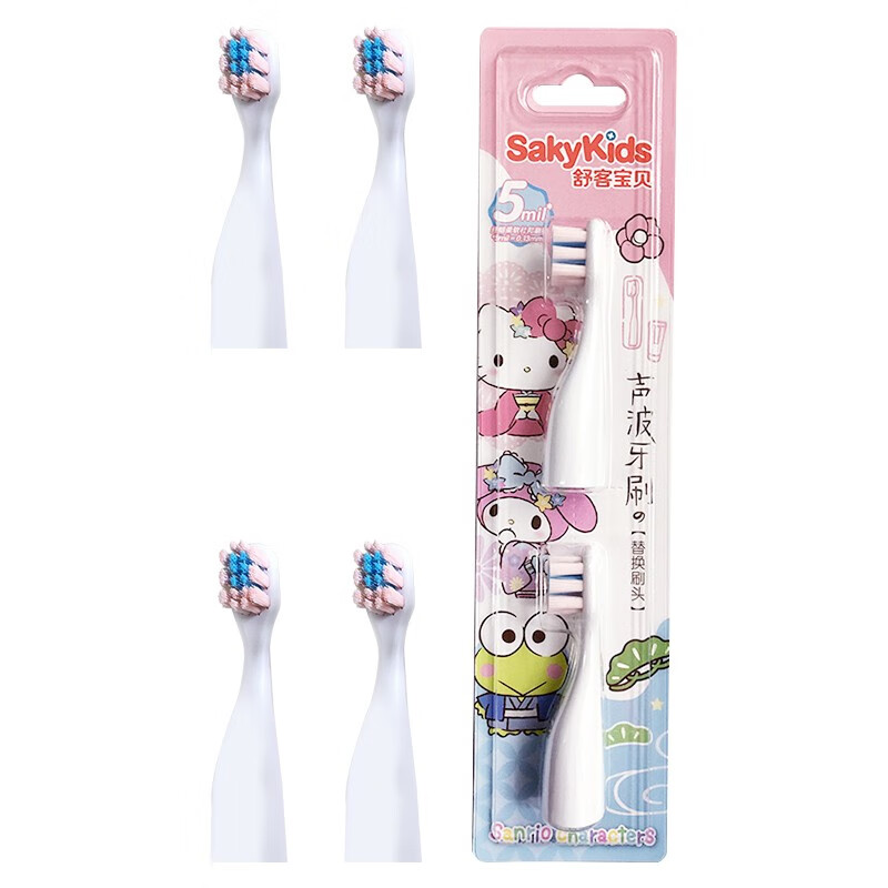 舒客儿童声波电动牙刷套装2-6-8-12岁宝宝替换刷头充电B32S电池B2防水 B22男女通用替换刷头 4支装