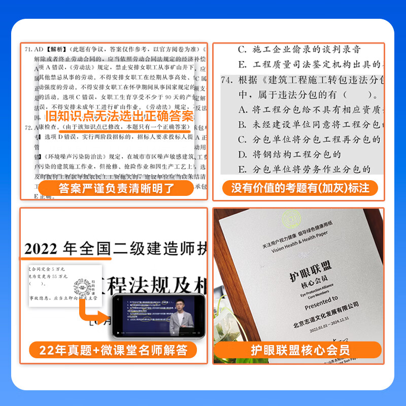 现货环球书业新版2023年全国二级建造师