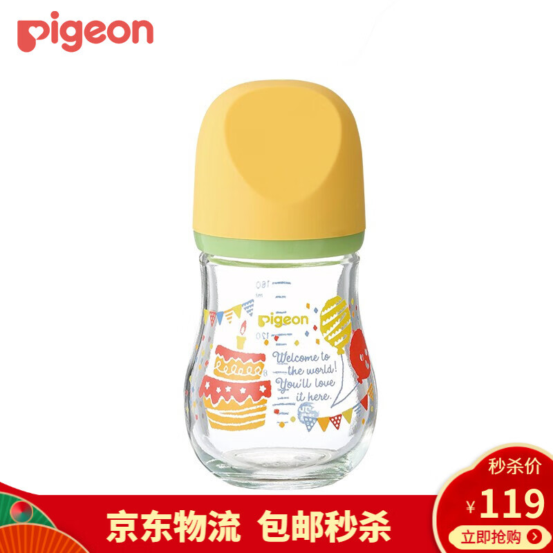 贝亲（Pigeon）新生儿玻璃奶瓶 婴幼儿宽口径臻宝奶瓶自然实感奶嘴 160ml（聚会）配SS号奶嘴 00422CH