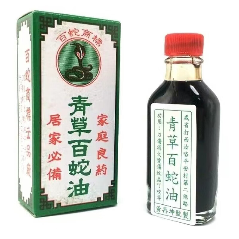 追风油原装疼痛四肢肌肉舒经活络外用 马来西亚白蛇商标青草百蛇油