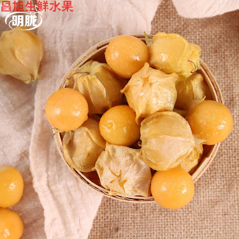 东北黄姑娘果应季灯笼果新鲜水果东北特产菇茑果现摘现发整箱采摘直发 更实惠 半斤小果 尝鲜特惠 东北黄姑娘果应季灯笼果新鲜水果东北特产菇茑果现摘现发整箱采摘直发 更实惠 半斤小果 尝鲜特惠