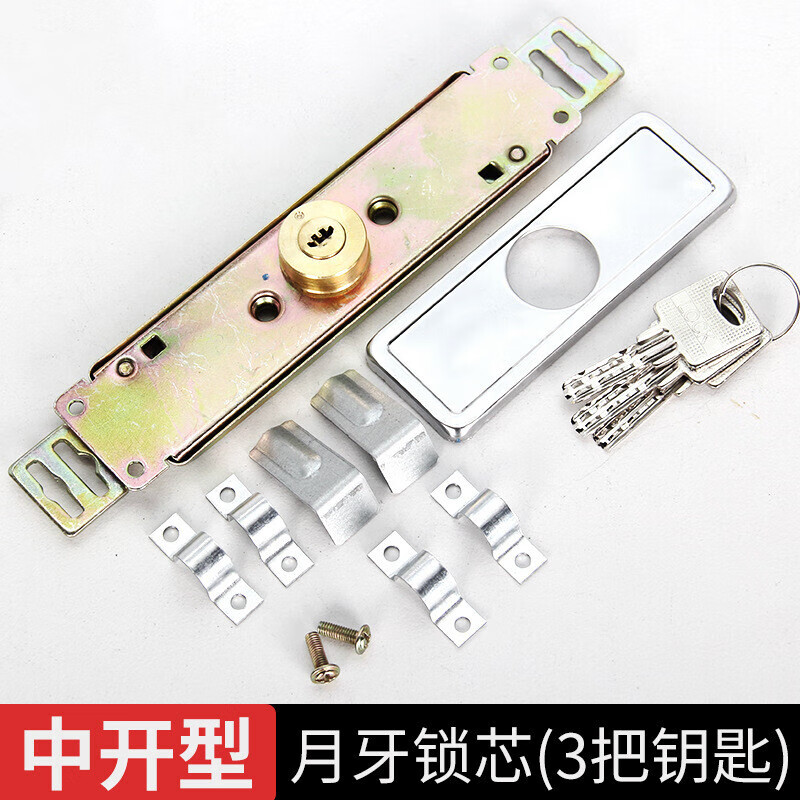厂房卷拉门通用防盗薄型中间开锁铜锁芯防撬门锁叶片 中开月牙锁心