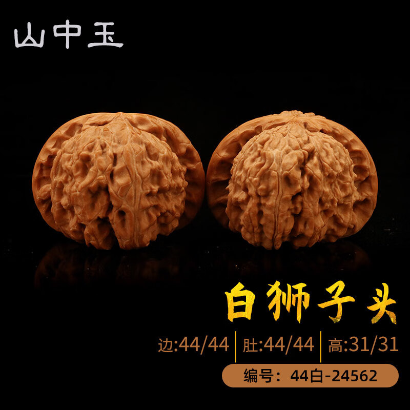 京东直接查看橄榄核核桃价格走势|橄榄核核桃价格比较