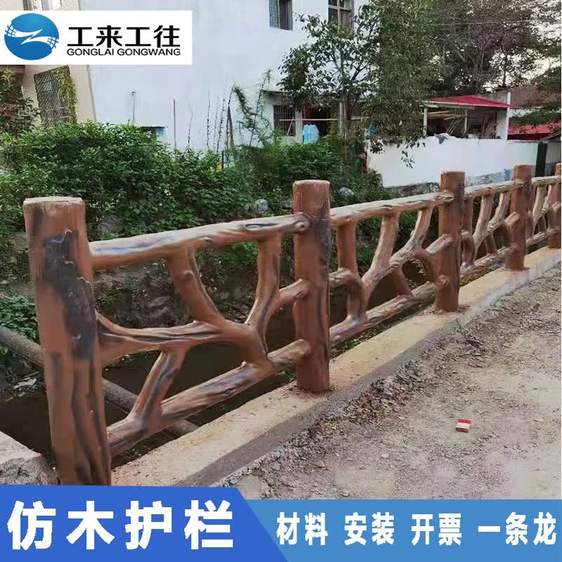 仿木水泥护栏美丽乡村建设工程水泥混凝土隔离围栏 河堤景观桥梁防护栏杆工来工往市政河道仿木纹护栏 定制咨询怎么样,好用不?