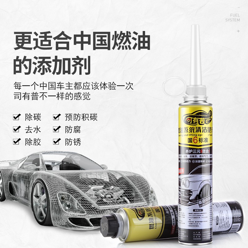 司有普PNF原液燃油添加剂国六标准油路清洁剂2025新品汽柴油通用 祛水除胶油路清洁