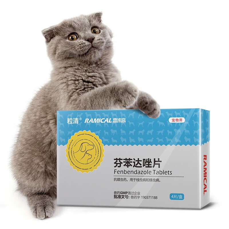 雷米高（RAMICAL）宠物体内驱虫药芬苯达唑片成幼猫咪体内驱虫打虫药4片/盒