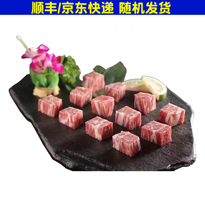 任性生鲜 雪花牛肉粒 200g 韩式烧烤食材 牛肉 烤肉 礼盒 核酸已检测