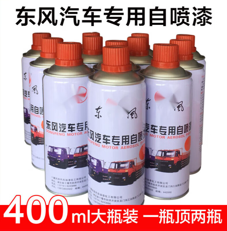 度佳行适用于手喷漆天龙klk旗帜红天锦kr敦煌红货车头旗舰vl漆 敦煌红