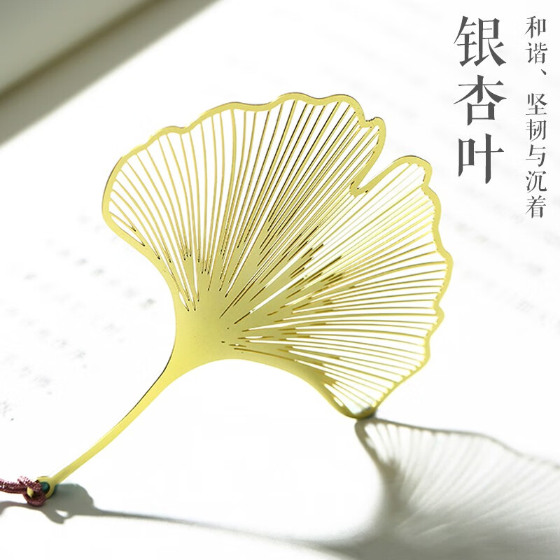 学生用可爱古风文创节日纪念送朋友同事礼物礼品 银杏叶【礼盒装】